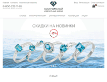 Tablet Screenshot of kouz.ru